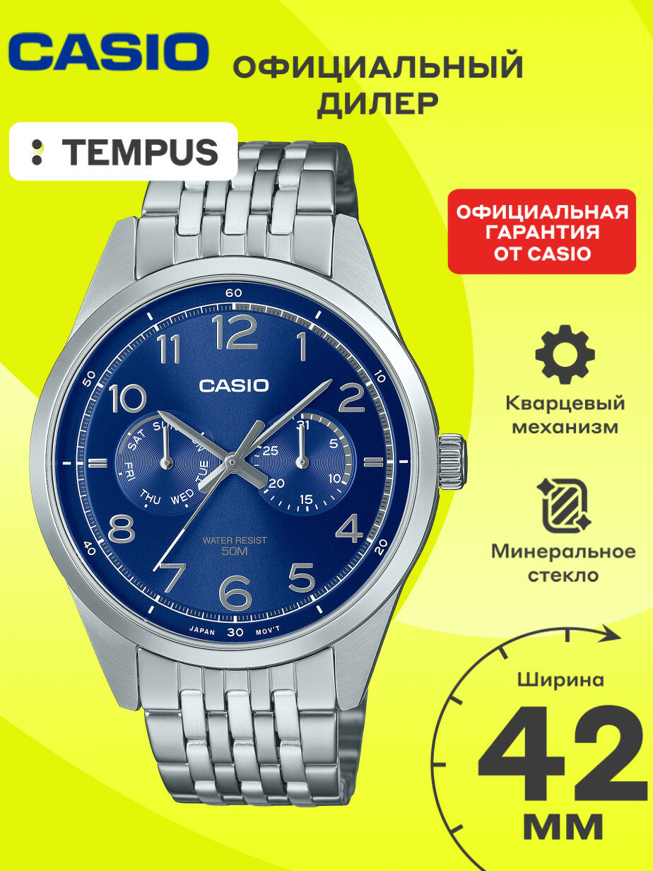 Наручные часы CASIO 