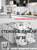 Стеновые панели, самоклеющиеся плитки для стен 10 шт. 30 30 см, м...