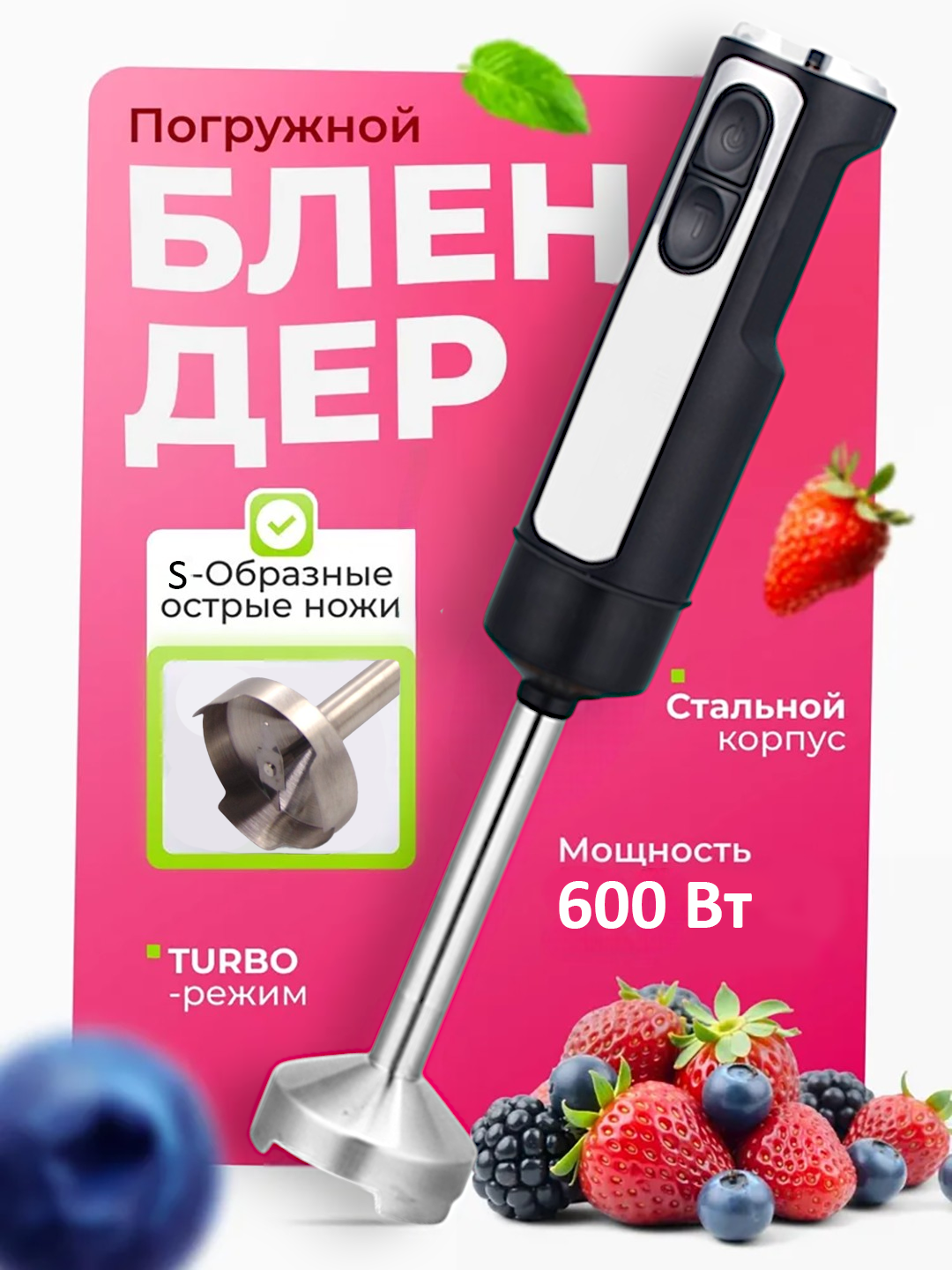 Блендер погружной SF-7703, мощный, 2 скорости, металлическая насадка