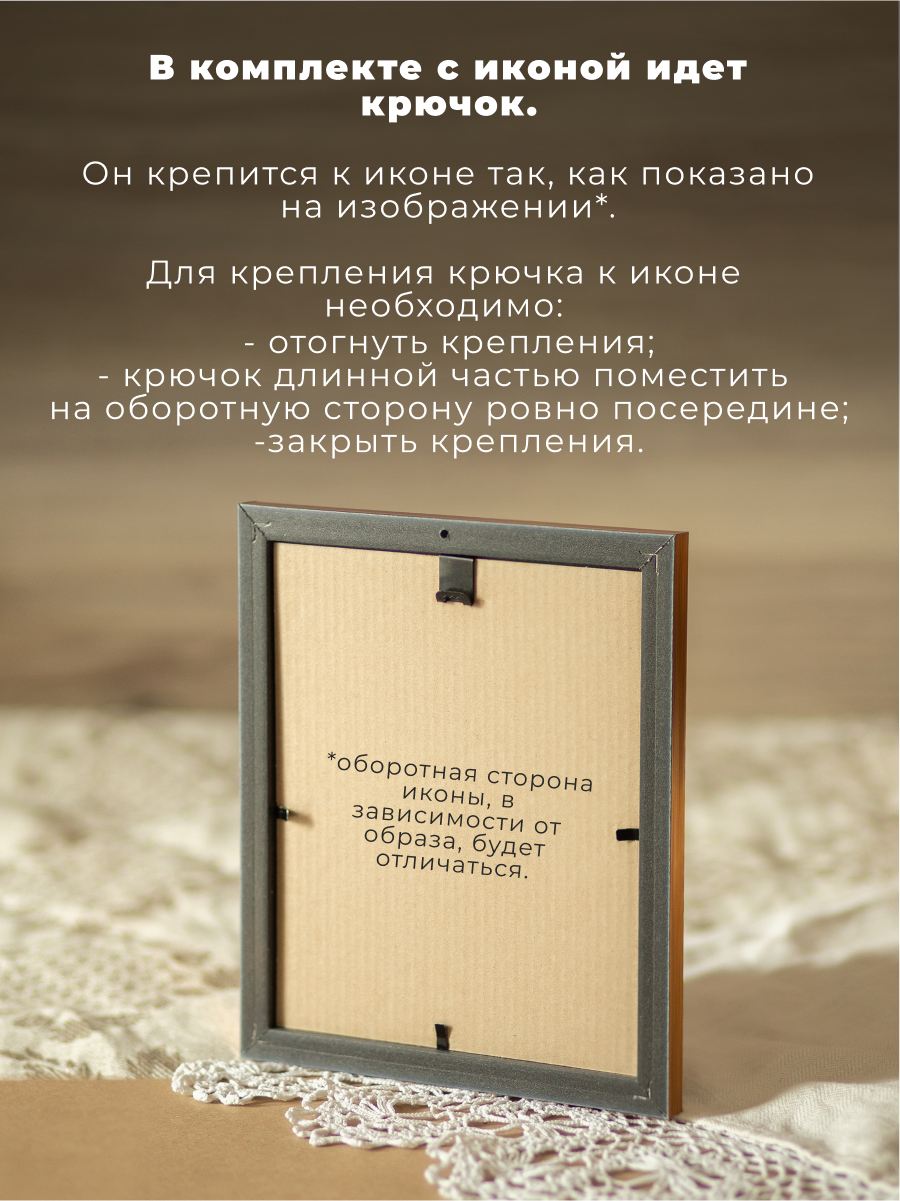 Икона Божией Матери "Неупиваемая Чаша" освященная в раме 17х20 Духовный Наставник — фото 1