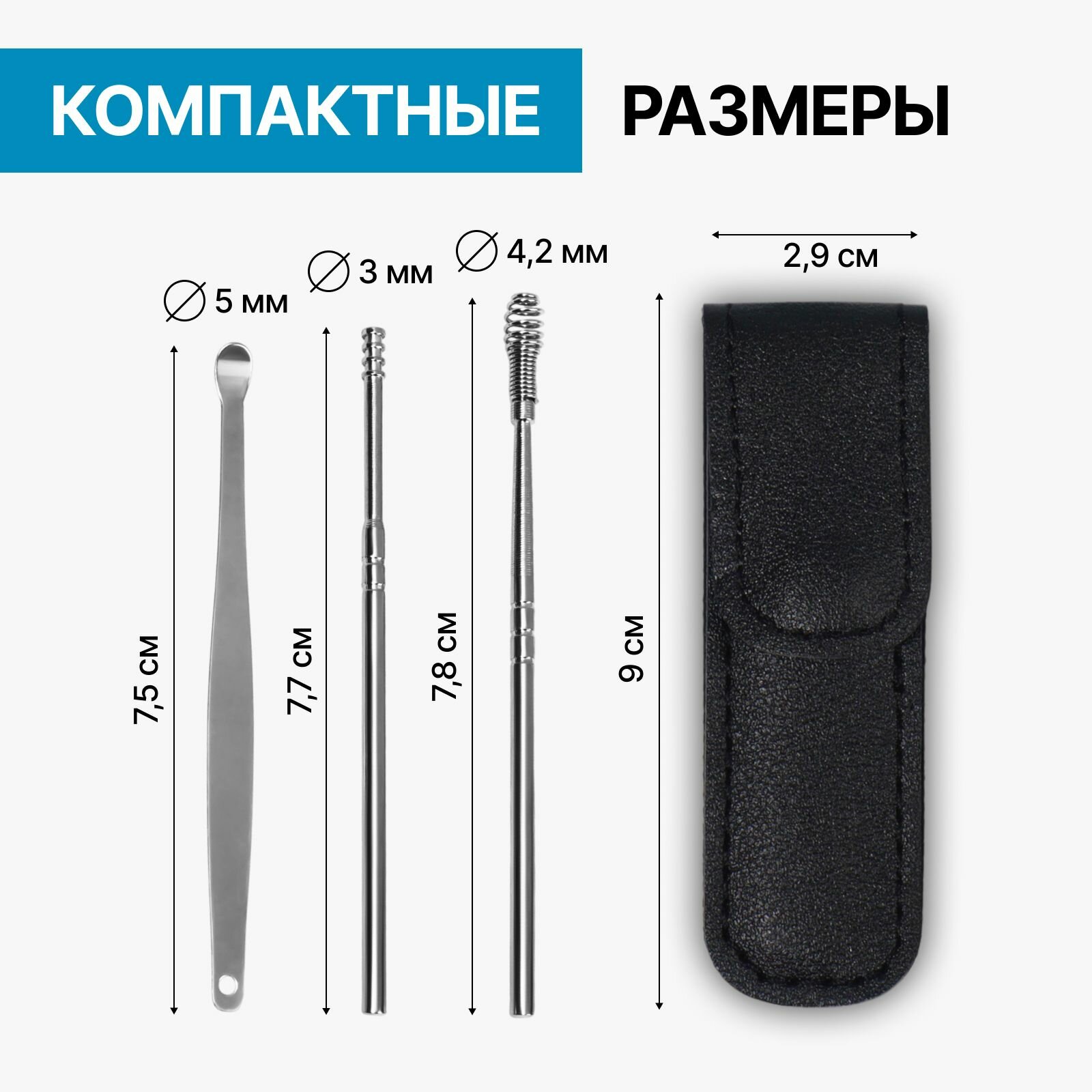 Картинки Набор для чистки ушей, 3 предмета, 9х2.8х1.3 см, в футляре, цвет серебристый