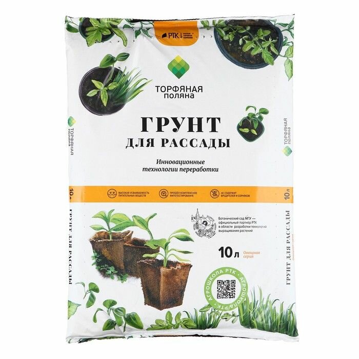 Грунт для рассады, 10 л