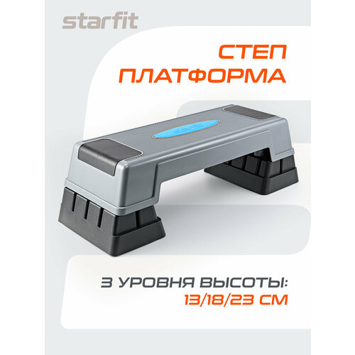 Степ-платформа SP-301 76х28х23 см, 3-х уровневая