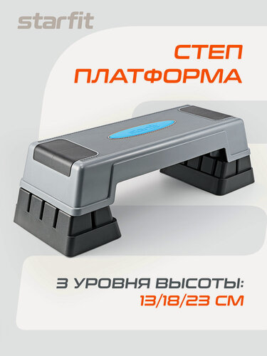 Изображение товара Степ-платформа трансформируемая STARFIT Pro SP-301 76х28х23 см, 3-х уровневая