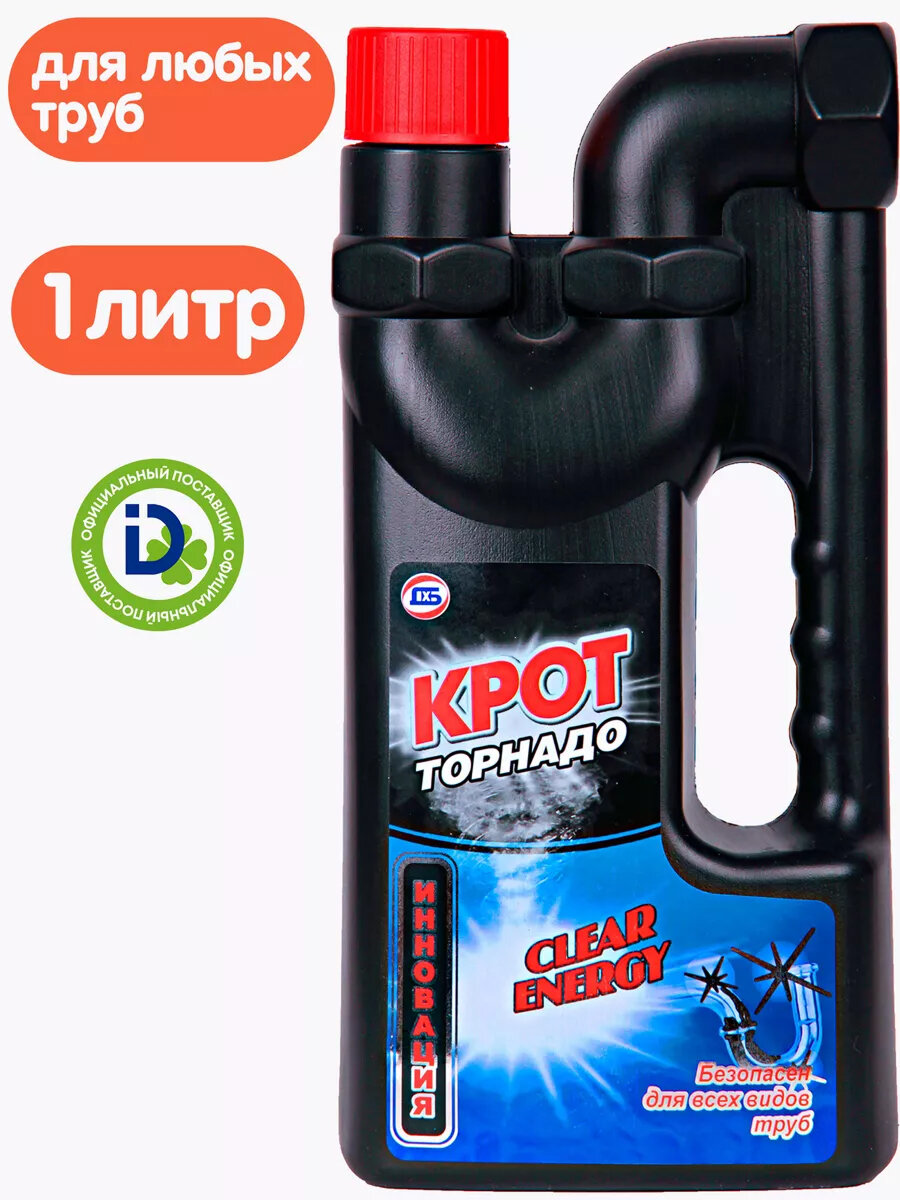 КРОТ Торнадо гель, средство для прочистки труб, от засоров в трубах, прочистка труб, крот для труб, очиститель труб