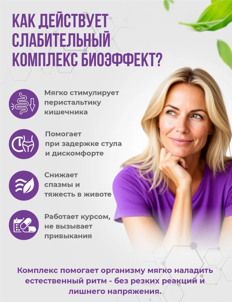 Картинки Слабительное средство для очищения кишечника от запоров и геморроя для взрослых