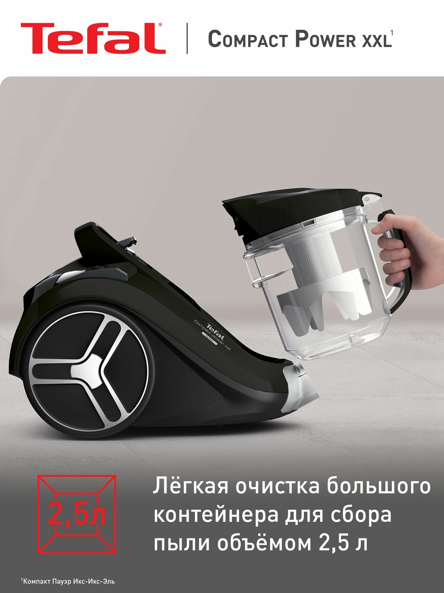 Пылесос для дома Tefal Compact Power XXL TW4825EA с контейнером — фото 1