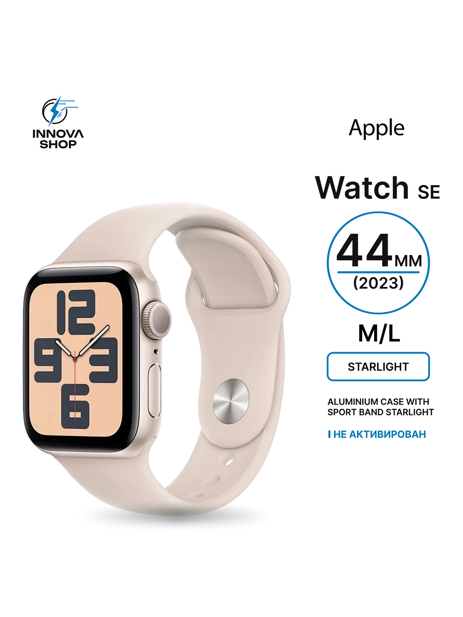Часы Apple Watch SE 2023 44mm Aluminium Case with Sport Band Starlight M/L
