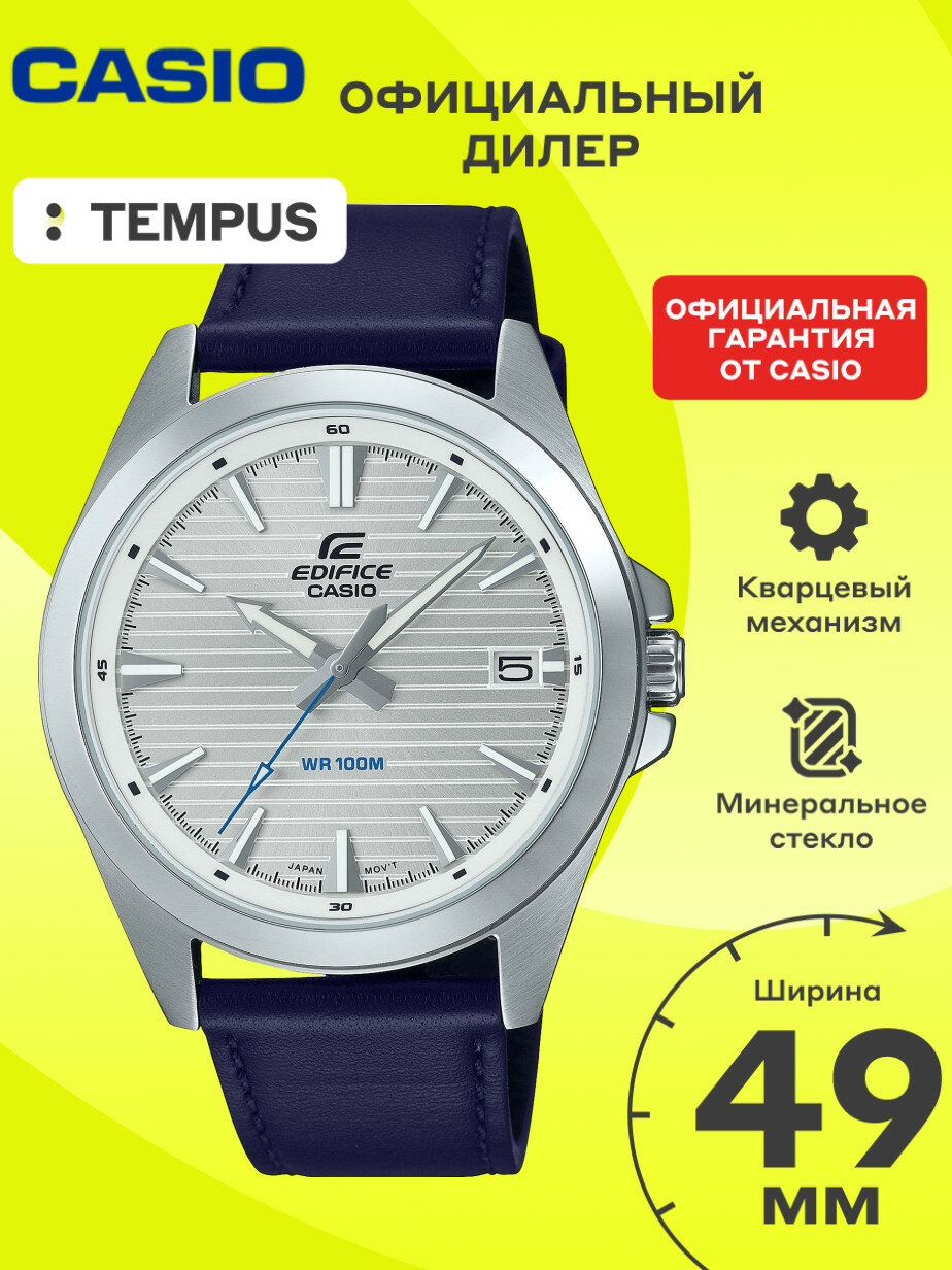 Наручные часы CASIO Edifice, серый