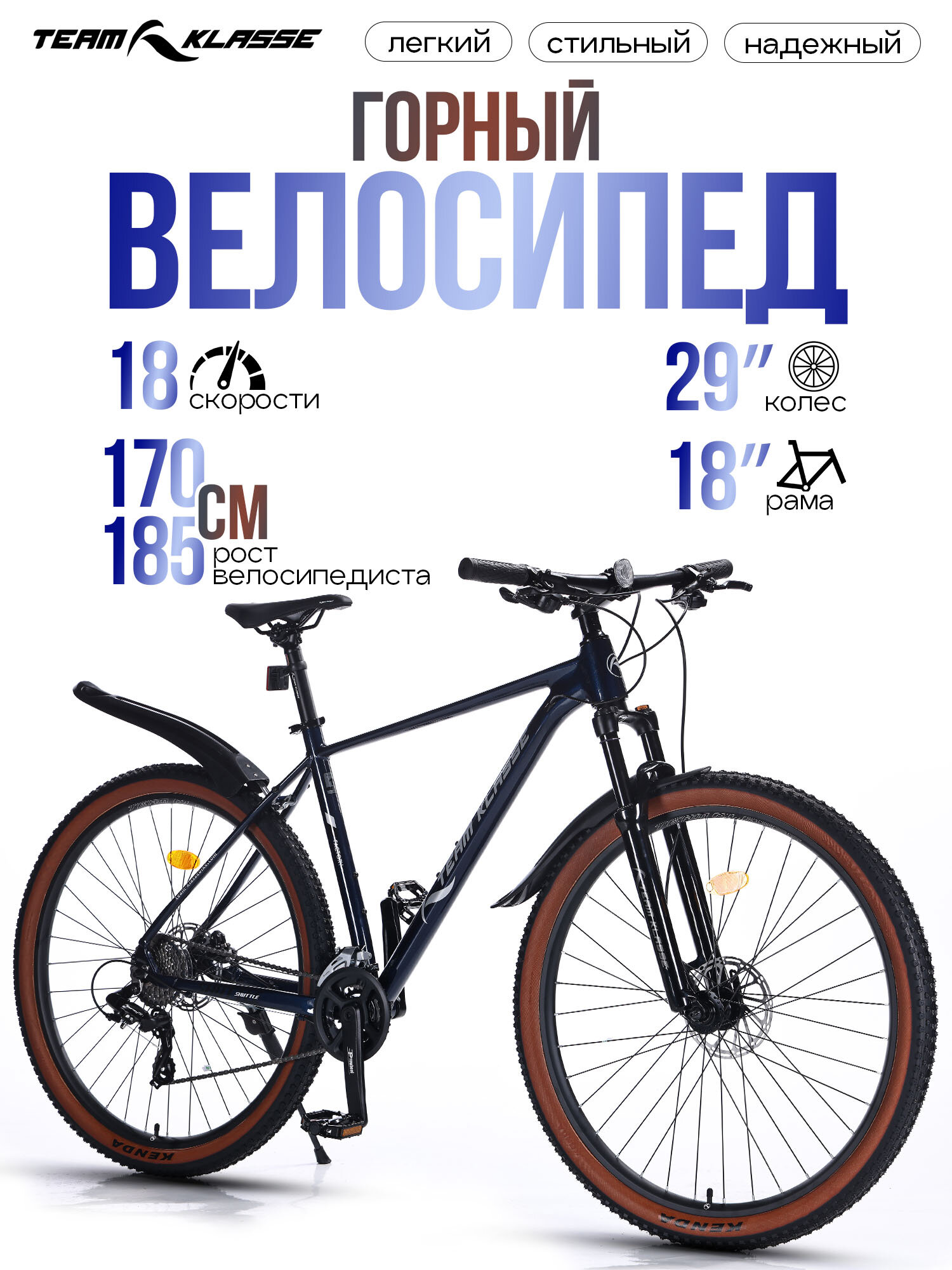 Велосипед Team Klasse FB-2 MTB, горный, рама 18', 18 скороcтей, алюминиевая, темно-синий