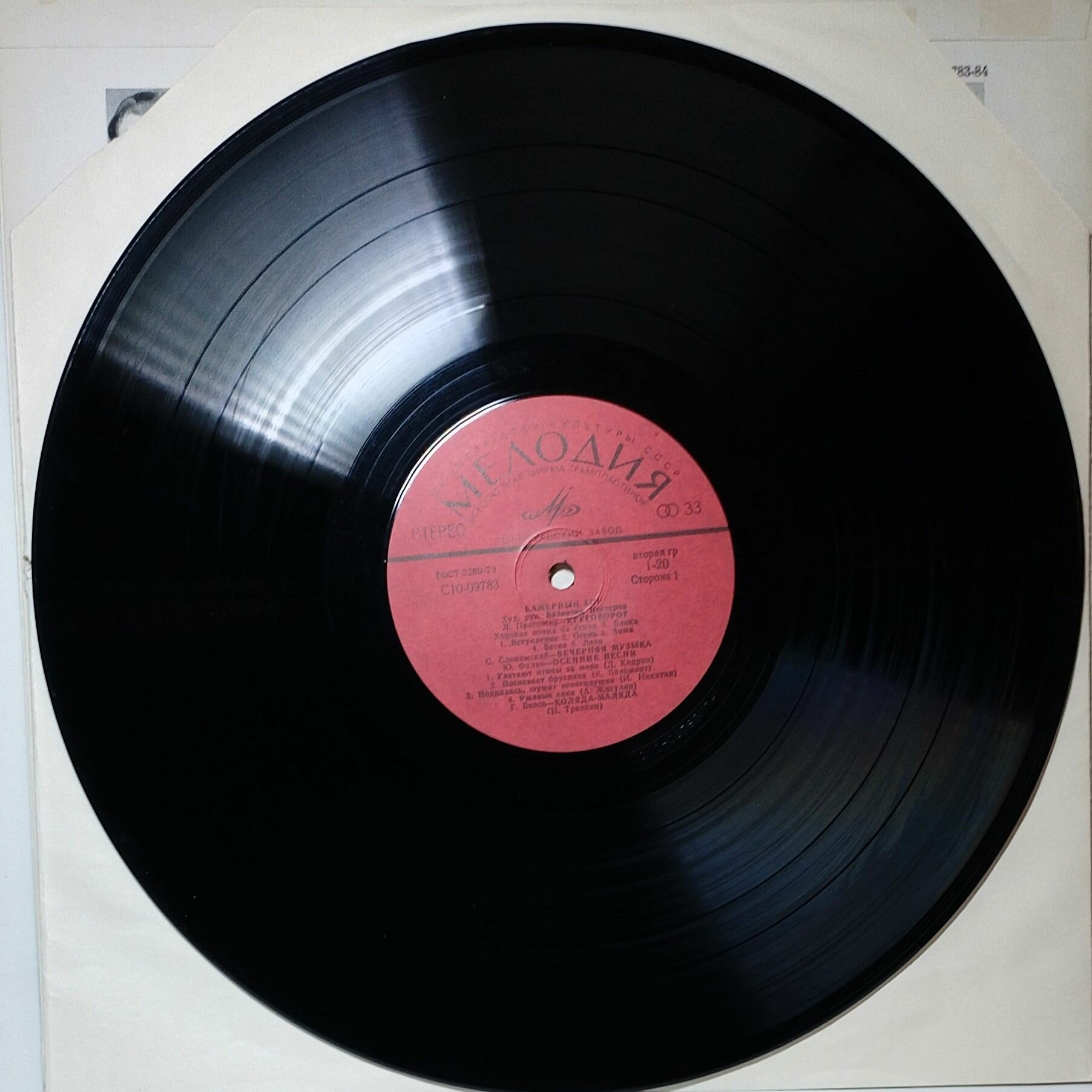 Камерный хор, Валентина Нестерова - русская хоровая музыка XVI-XVIII веков. (1LP USSR, 1978, M/NM)