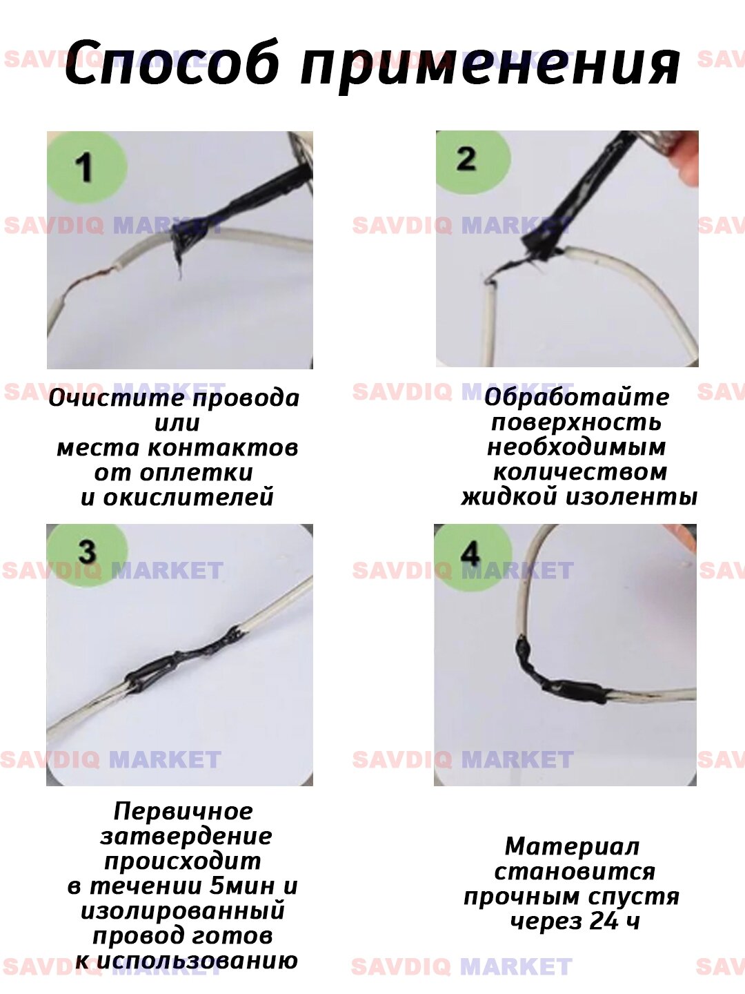 Жидкая изолента для проводов, черный, 125 мл / Гель-герметик / Спайка и термоусадка при электромонтаже — фото 1