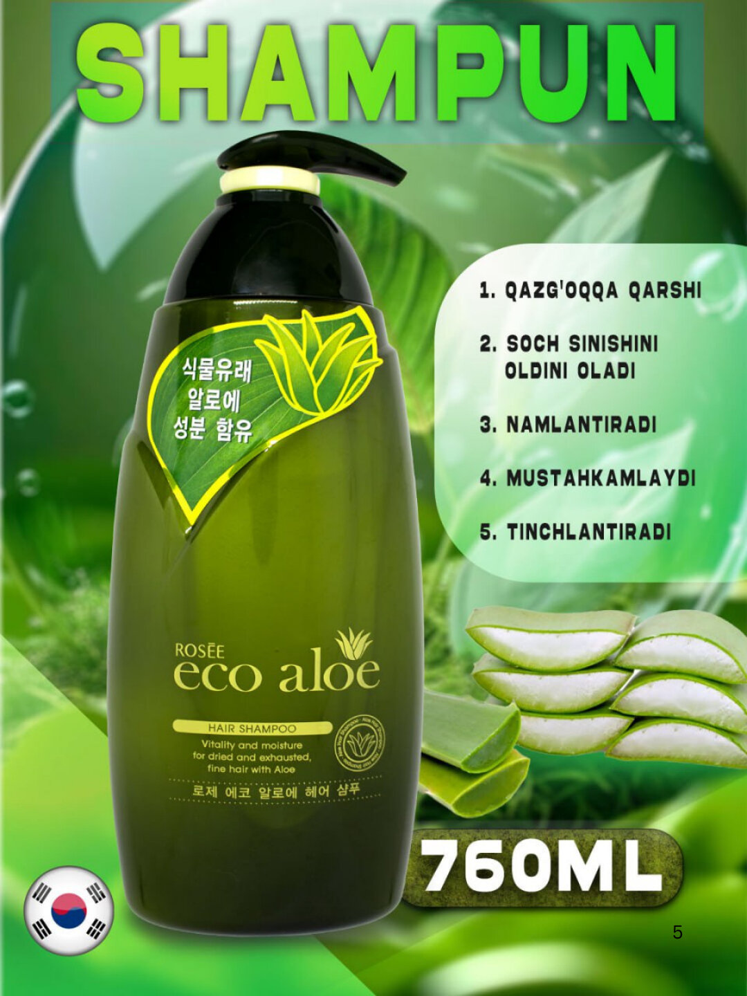 Корейский шампунь Rosse Eco Aloe, увлажняющий крем 760 мл