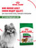 Сухой корм для собак мелких пород Royal Canin Mini Indoor Adult д...