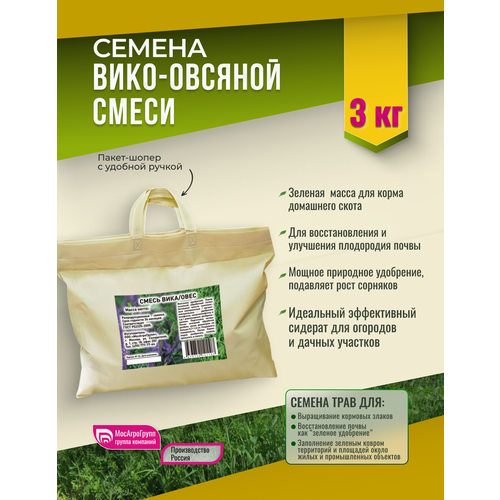 фото Семена фестулолиума мосагрогрупп 3кг шопер
