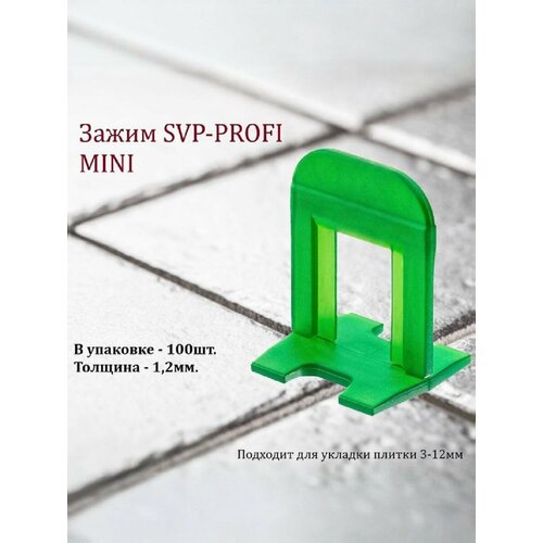 фото Зажим завод пластик руси, svp-profi mini (зеленый) 1,2мм, 100 штук в упаковке, для плитки 3-12мм.