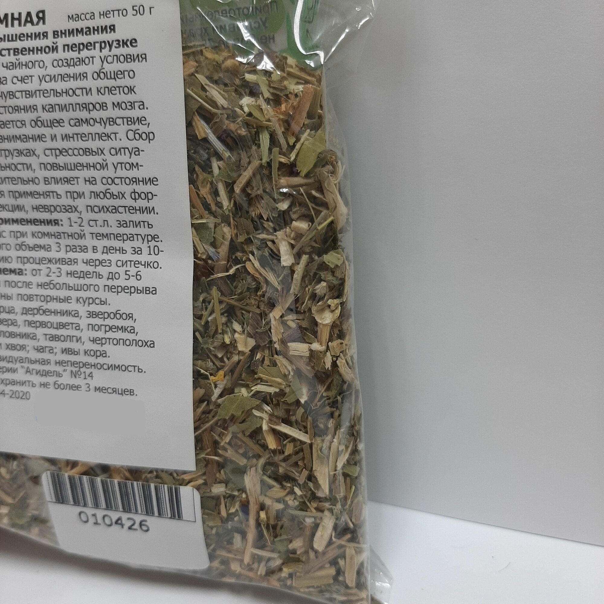 Картинки Сбор трав Голова умная (для повышения внимания и сообразительности при умственной перегрузке), 50 грамм