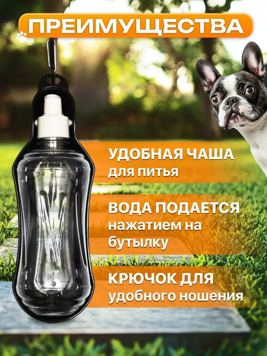 Поилка прогулочная фигурная, 500 мл, с мягким носиком, чёрная — фото 1