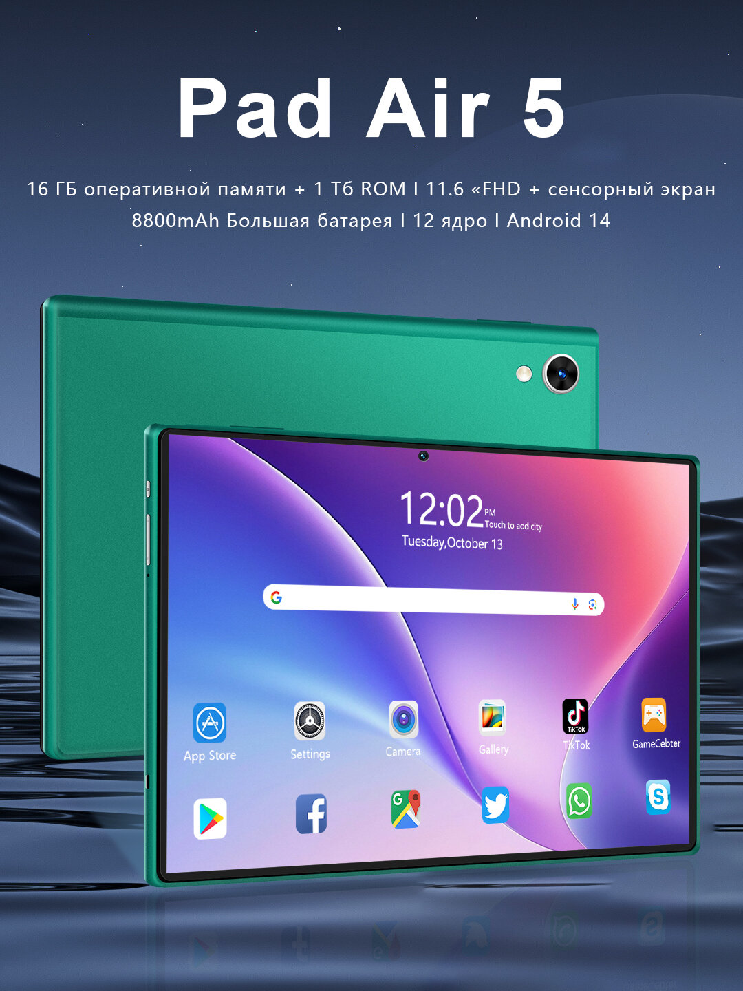 Мощный игровой планшет с чехлом и клавиатурой 16 ГБ/1 ТБ, 10,1', Android 14, серый Tablet — фото 1