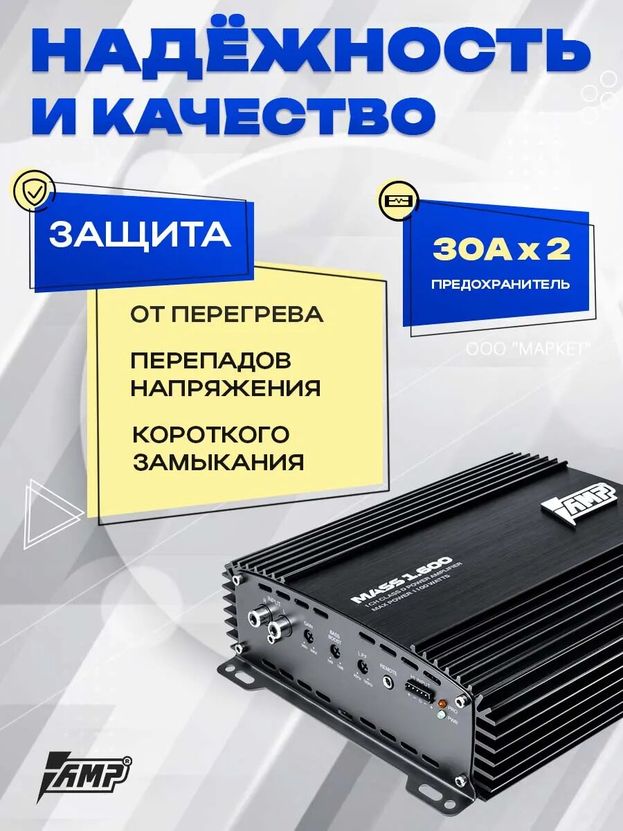 Усилитель AMP MASS 1.600 1100W, моноблок класса D, 1 канальный — фото 1