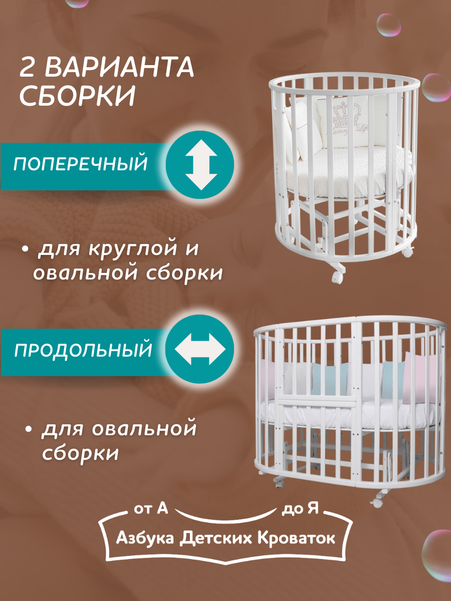 Картинки Маятник поперечного и продольного качания для укачивания к кроватке-трансформер Северная Звезда Азбука Кроваток
