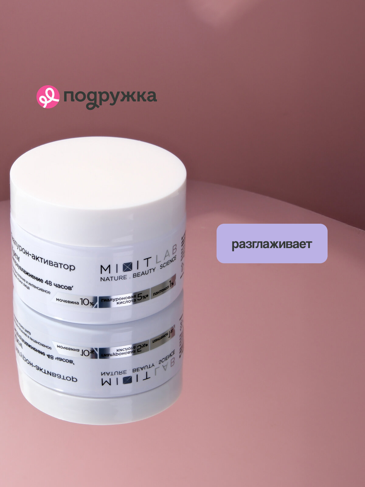 Крем для лица MIXIT WOW MOISTURE с мочевиной и гиалуроновой кислотой для всех типов кожи (экстраувлажняющий) 50 мл — фото 1