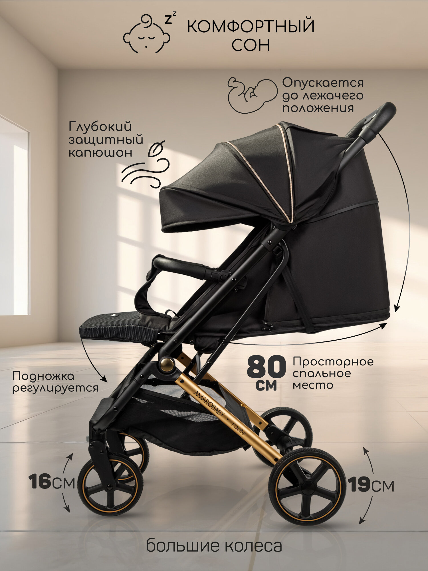 Коляска прогулочная Amarobaby, Route, чёрный/золотой — фото 1