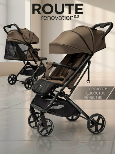 Изображение товара Коляска прогулочная Amarobaby, Route, коричневый