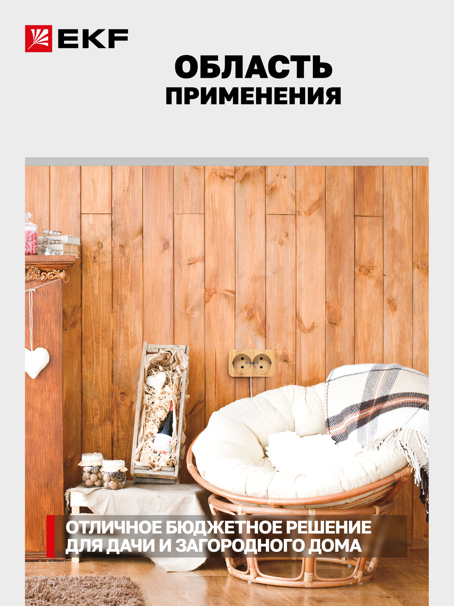 Розетка накладная EKF двойная (2-местная), ОП Минск 16А, с заземлением, светлое дерево — фото 1