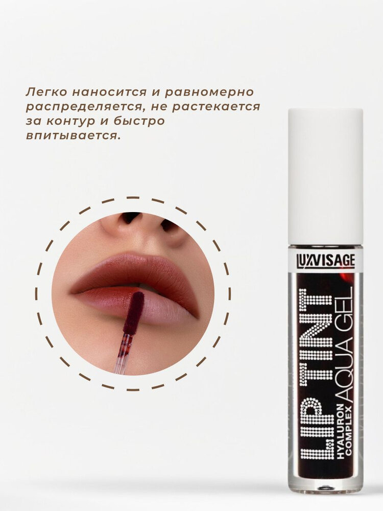 Тинт для губ Luxvisage Lip Tint Aqua Gel Hyaluron Complex, с гиалуроновым комплексом — фото 1