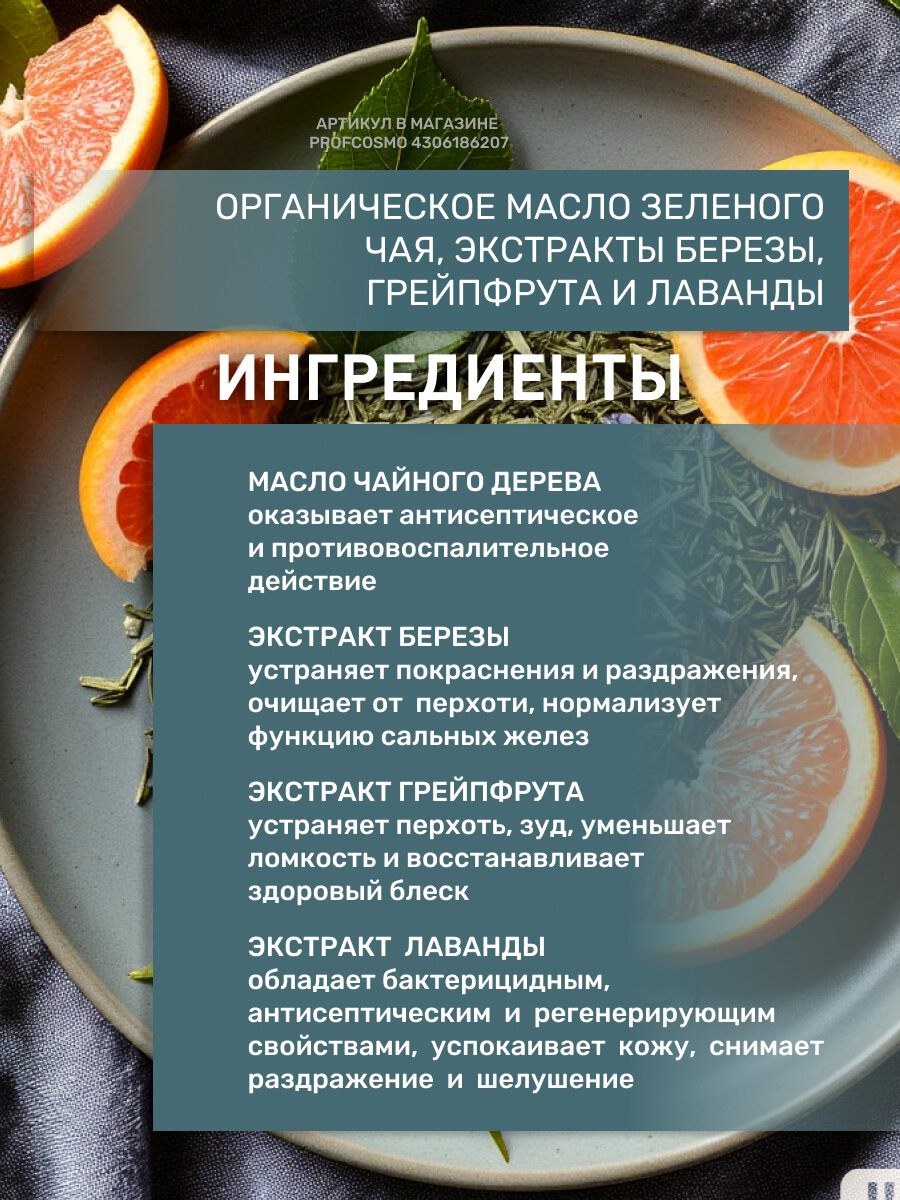 INSIGHT Очищающий крем-скраб для кожи головы Rebalancing с органическим экстрактом шалфея и лаванды, 180 мл — фото 1