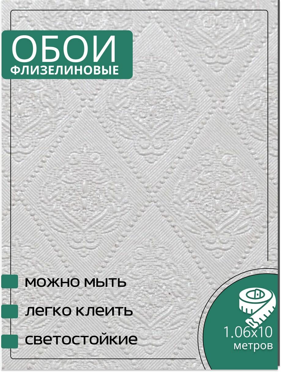 Обои флизелиновые белые Палитра PL72031-11 106Х10м. Для спальни зала коридора.