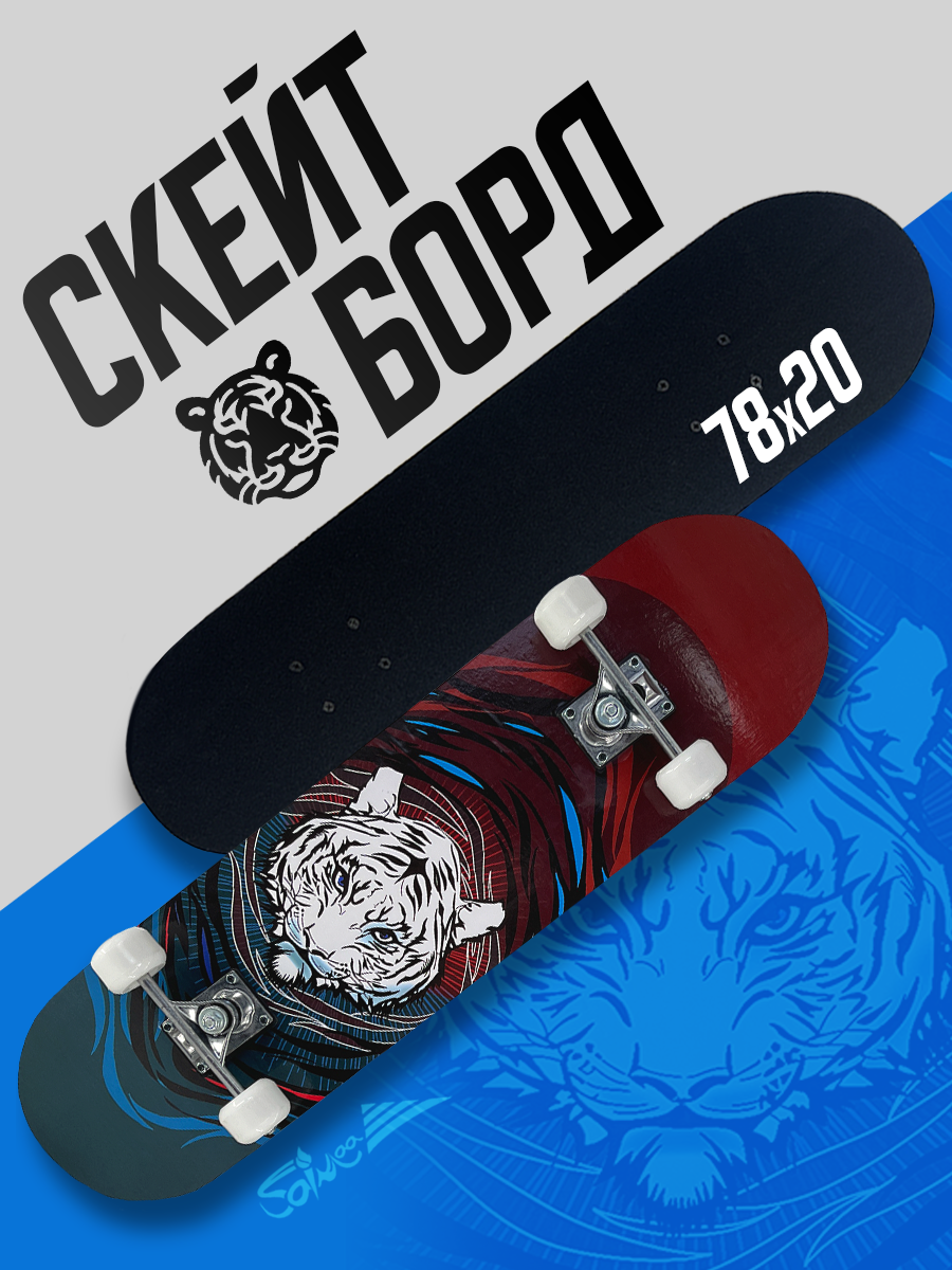 Скейтборд Tiger для начинающих Saimaa