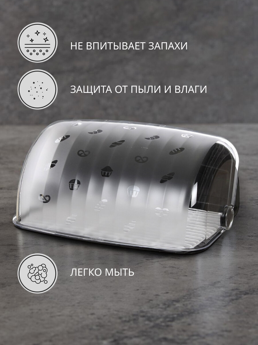 Хлебница пластик, 34.5х27.3х16.4 см, черная, Berossi, Rondo, ИК 05705000 — фото 1