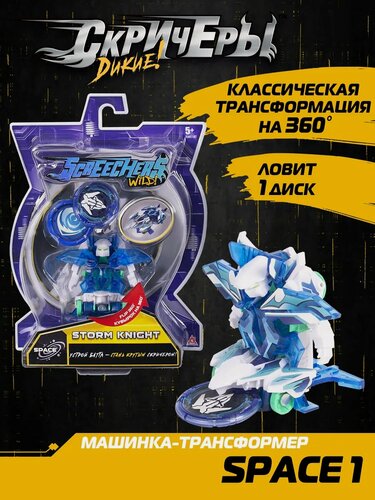 Изображение товара Дикие Скричеры. Машинка-трансформер Сторм Найт S1 ТМ Screechers Wild