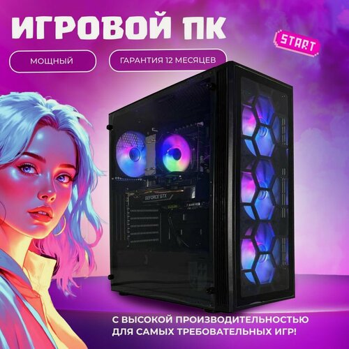 Изображение товара Intel Системный блок Игровой компьютер (Intel Core i7-7700, RAM 32 ГБ, SSD 1024 ГБ, AMD Radeon RX 580 (8 Гб), Windows), черный