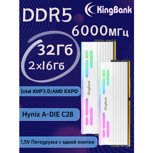 KingBank Оперативная память White Star Blade RGB DDR5 UDlMM 6000MHz White Heatsink Hynix A-Die C28 2x16 ГБ 4808500₽