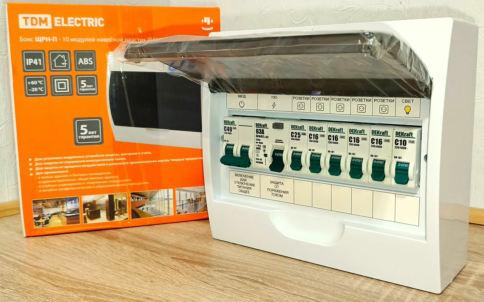 Электрощит в сборе DEKraft готовый к подключению однофазный на 6 групп