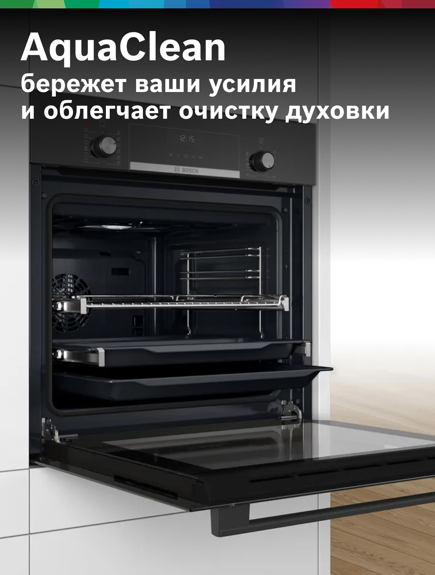 Духовой шкаф Bosch HIJ517YB0R, приготовление на пару, телескопические направляющие, доводчик двери, AutoPilot, 66 литров — фото 1