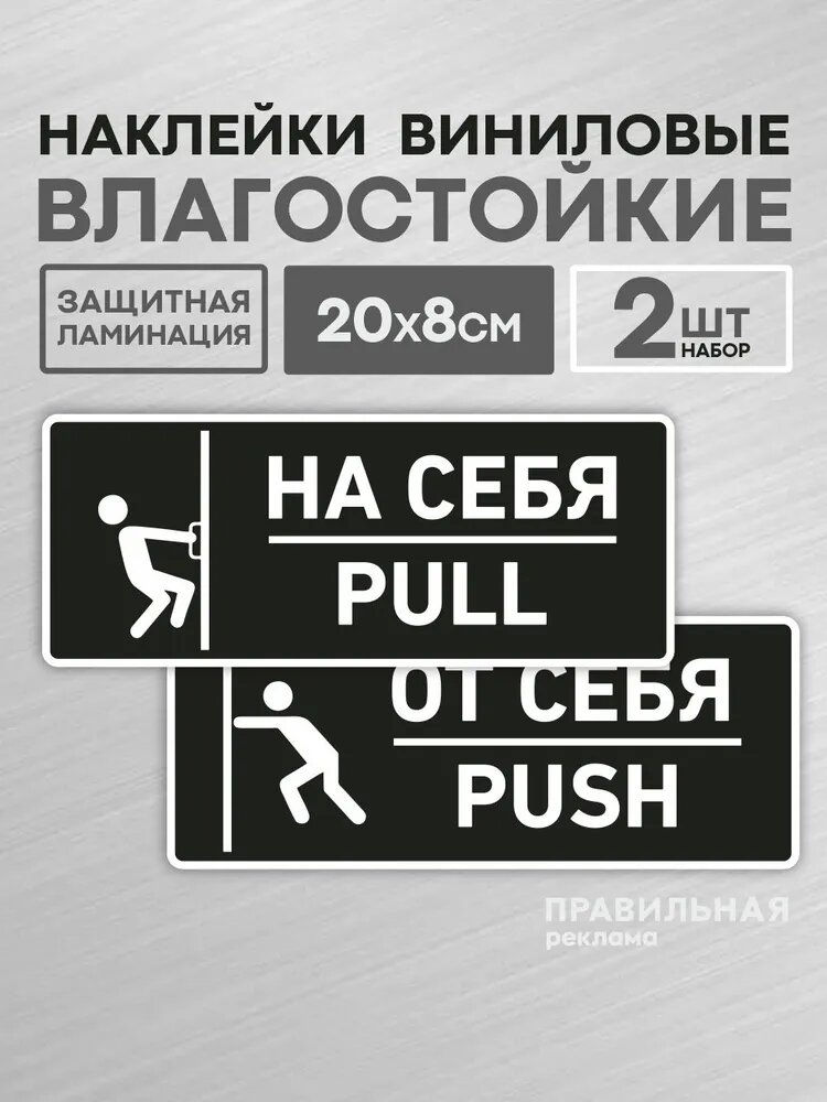 Комплект наклеек на дверь 