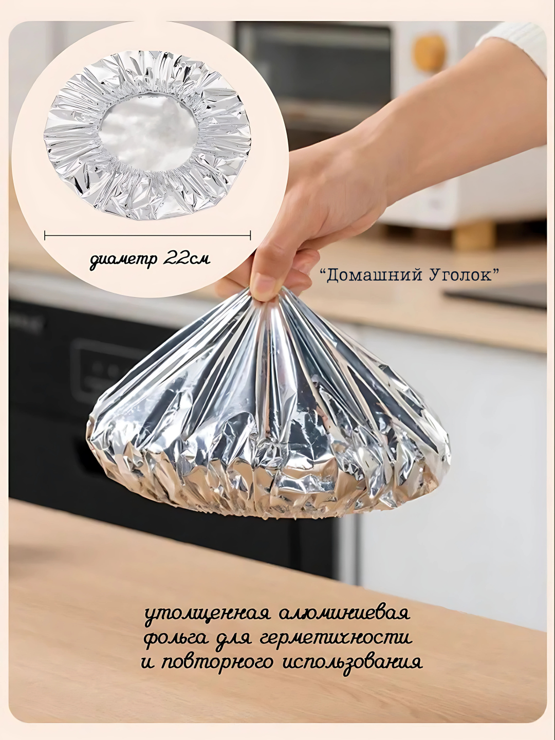 Фольгированные пакеты на резинках, для тарелок — фото 1