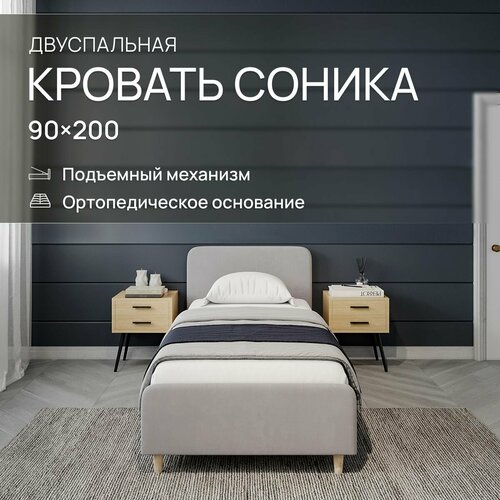 фото Односпальная кровать 90х200 с подъемным механизмом, "соника" с мягким изголовьем, на высоких ножках, ортопедическое основание, с ящиком для белья. велюр dakota 24 серый armada