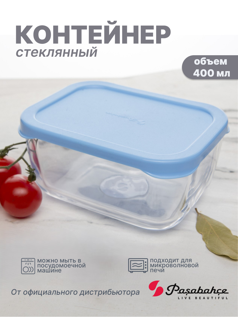 Контейнер для продуктов Pasabache "SNOW BOX", стеклянный, с крышкой, 400 мл, цвет прозрачный / голубой