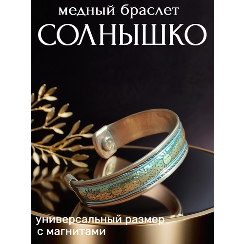 фото Браслет basket, 1 шт., размер 16 см, размер one size, диаметр 10 см