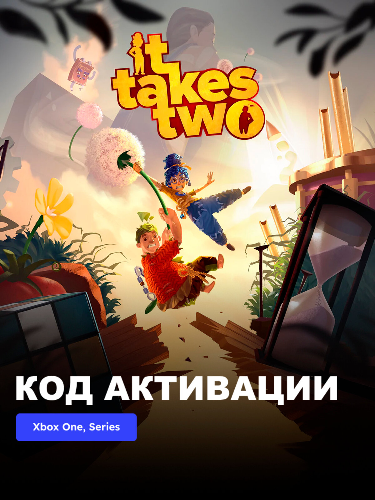 Игра It Takes Two Xbox One, Xbox Series X|S электронный ключ США