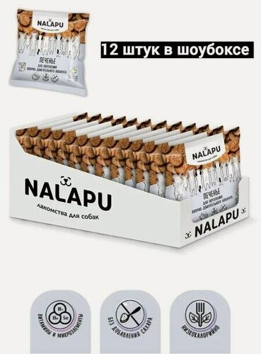 Изображение товара NALAPU 12 шт по 115 г печенье для собак, для укрепления опорно-двигательного аппарата