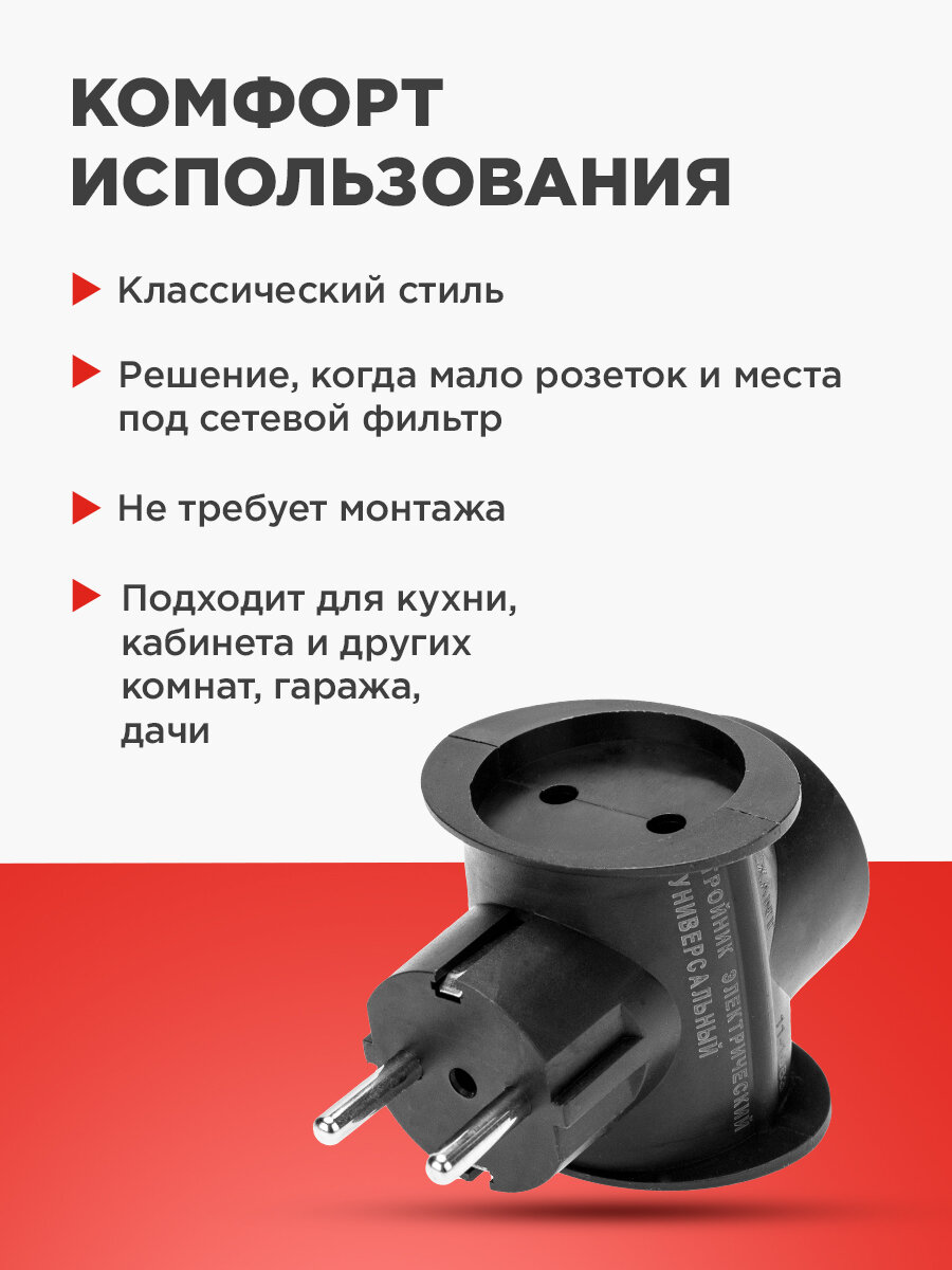 Тройник электрический универсальный 16 А одно гнездо с заземлением REXANT — фото 1