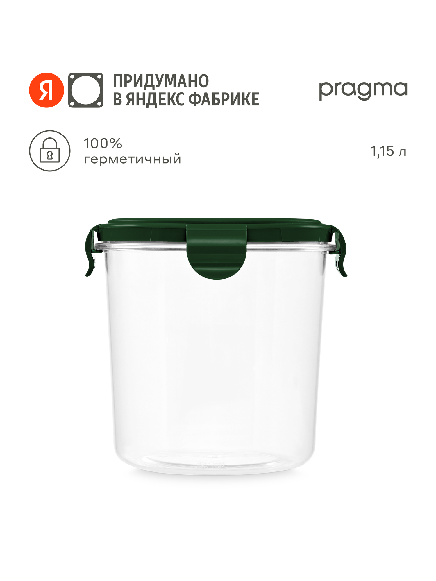 Пластиковый контейнер для хранения продуктов Pragma Luvold 115 л тёмно-зелёный