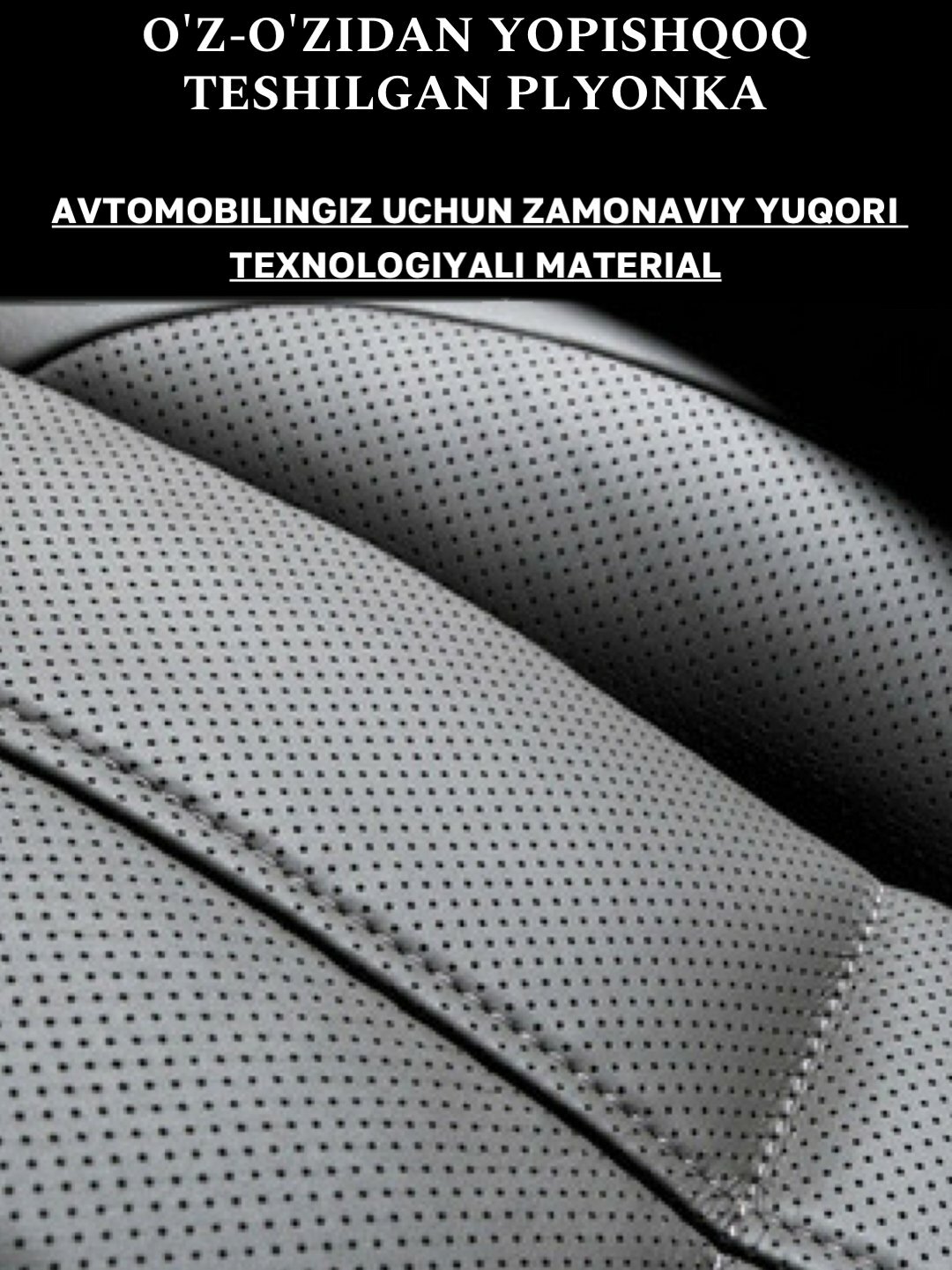 Накладка на дверь Abarth, перфорированная, экокожа, 30x120см, серая — фото 1