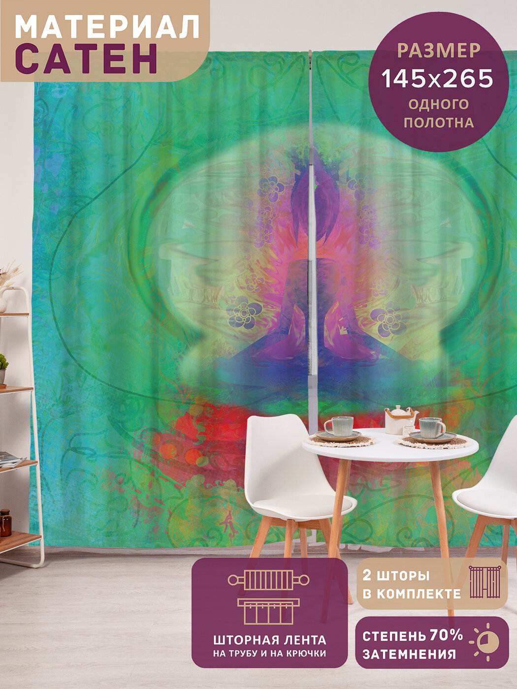 Фотошторы в спальню 